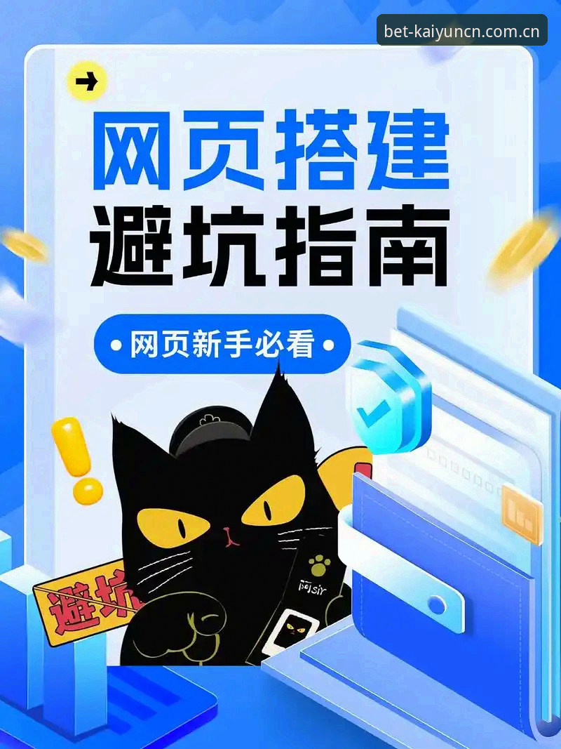 简体中文官网网页登录 KAIYUN竞猜官网网页登录实用技巧:避开这五个常见坑